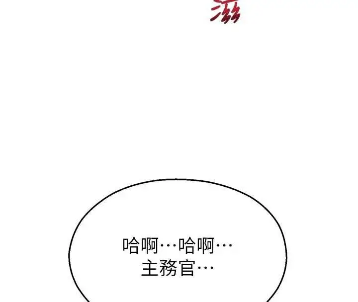 漫画《校园禁播角落》最终话第31张图