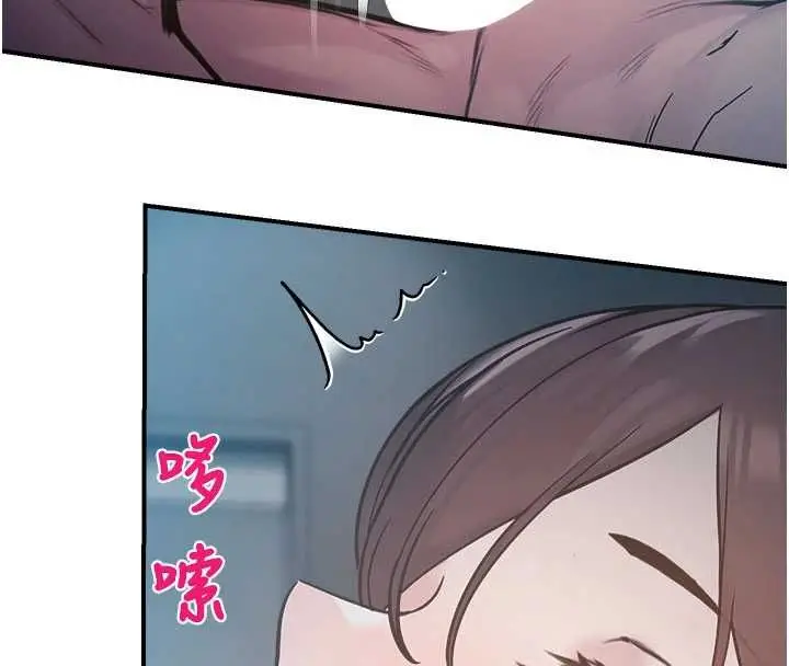 漫画《校园禁播角落》最终话第35张图