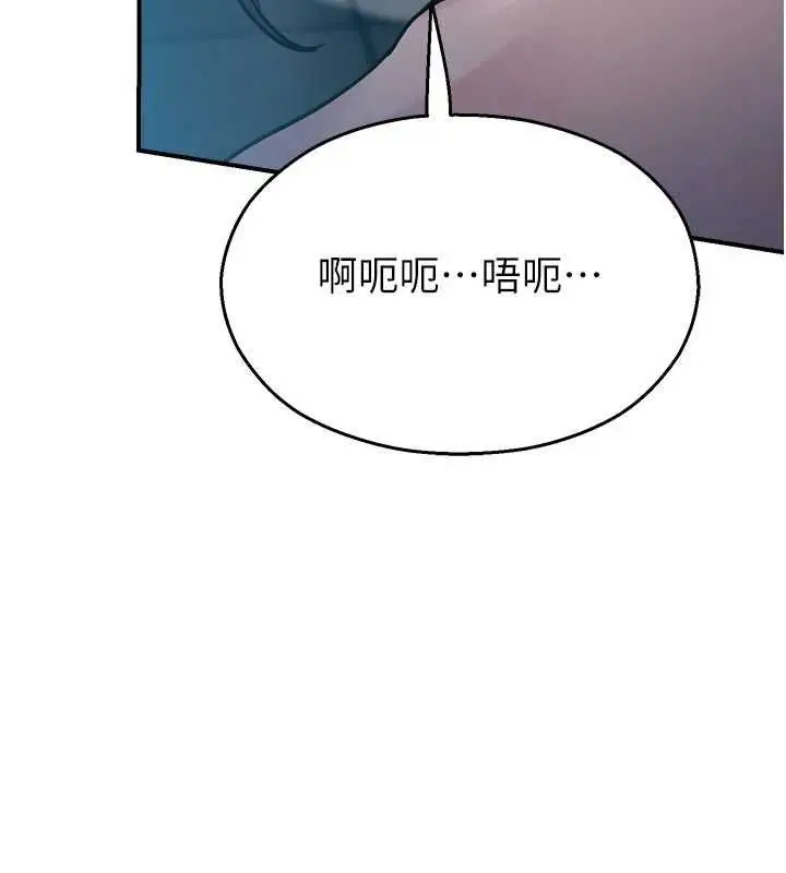 漫画《校园禁播角落》最终话第37张图