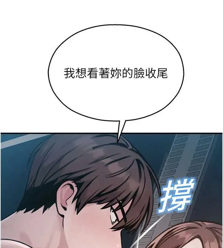 漫画《校园禁播角落》最终话第38张图