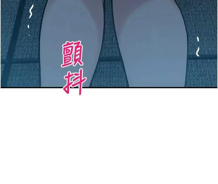 漫画《校园禁播角落》最终话第4张图