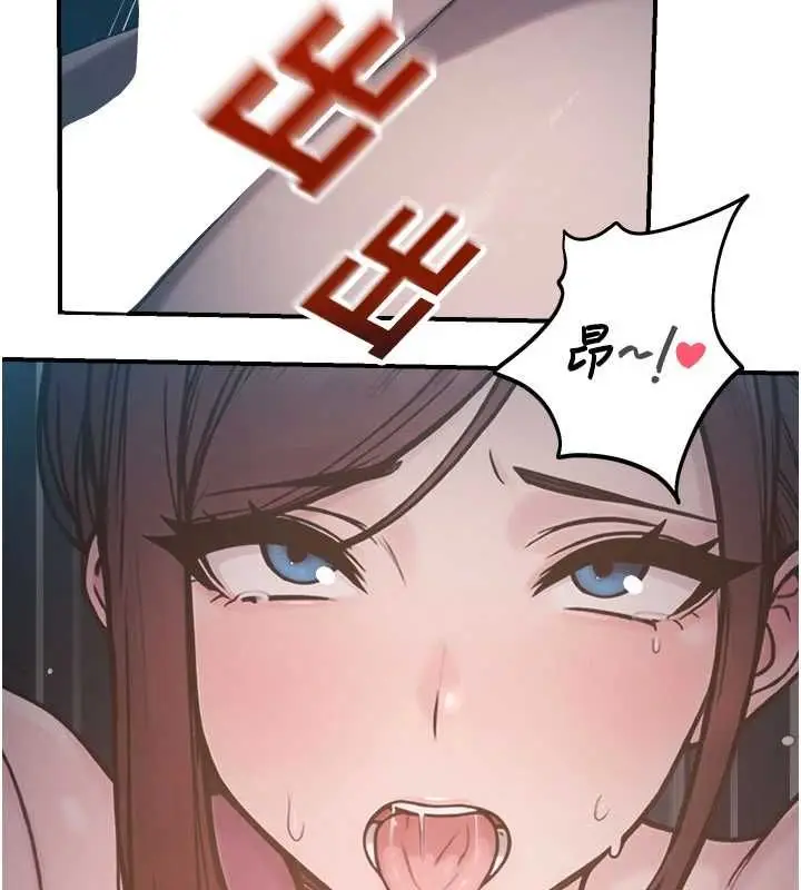 漫画《校园禁播角落》最终话第46张图