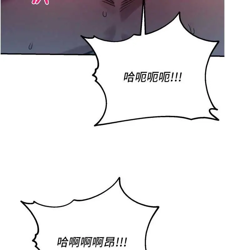 漫画《校园禁播角落》最终话第48张图