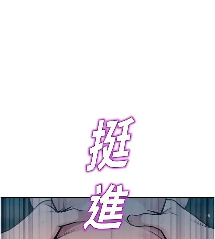 漫画《校园禁播角落》最终话第5张图