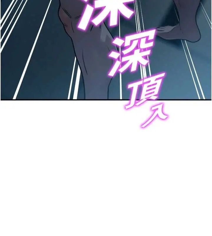 漫画《校园禁播角落》最终话第51张图