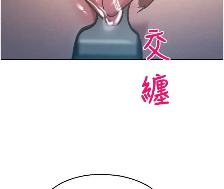 漫画《校园禁播角落》最终话第58张图