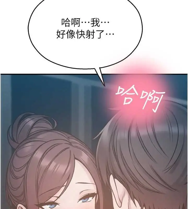 漫画《校园禁播角落》最终话第59张图