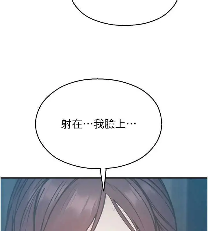 漫画《校园禁播角落》最终话第61张图