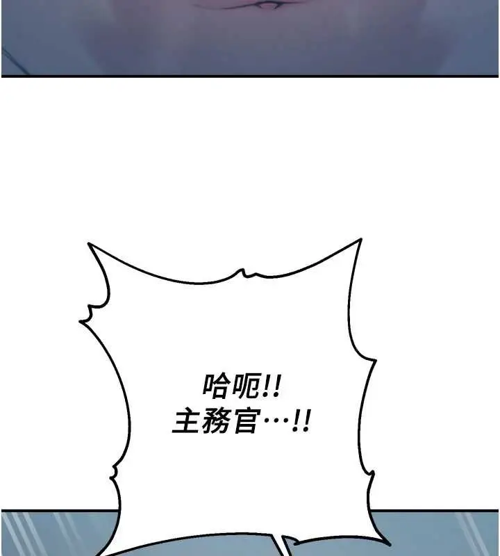 漫画《校园禁播角落》最终话第64张图