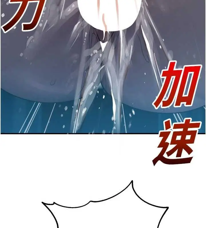 漫画《校园禁播角落》最终话第70张图