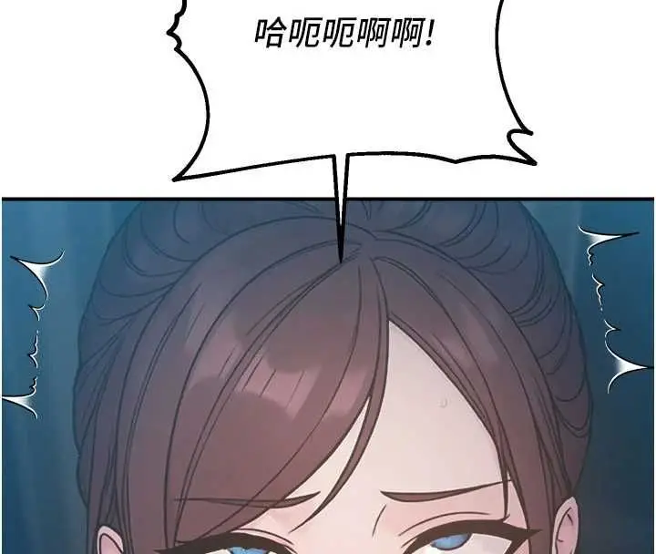漫画《校园禁播角落》最终话第71张图