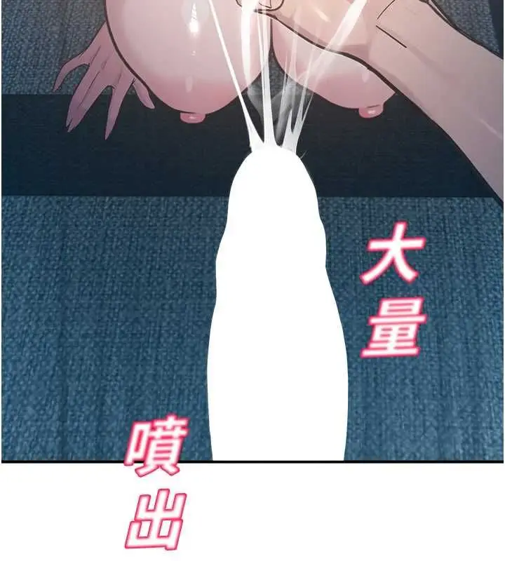 漫画《校园禁播角落》最终话第82张图