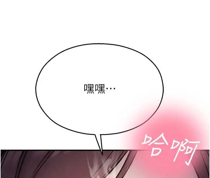 漫画《校园禁播角落》最终话第83张图