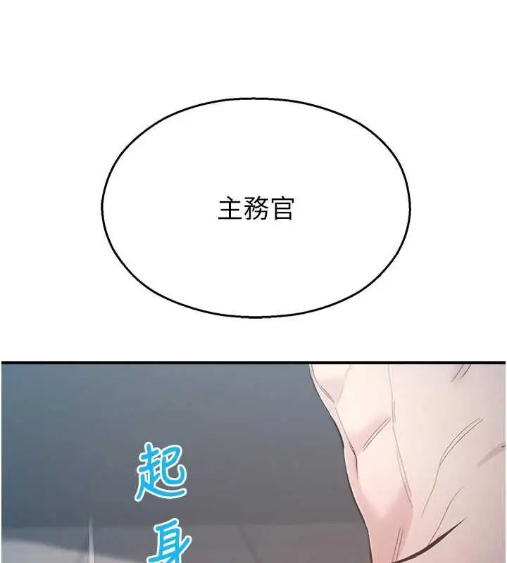 漫画《校园禁播角落》最终话第86张图