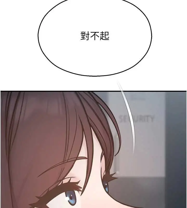 漫画《校园禁播角落》最终话第88张图