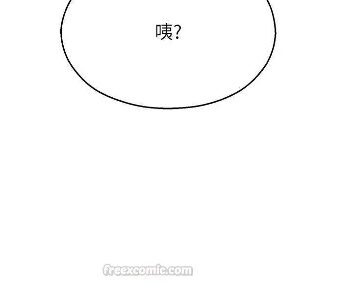 漫画《校园禁播角落》最终话第90张图