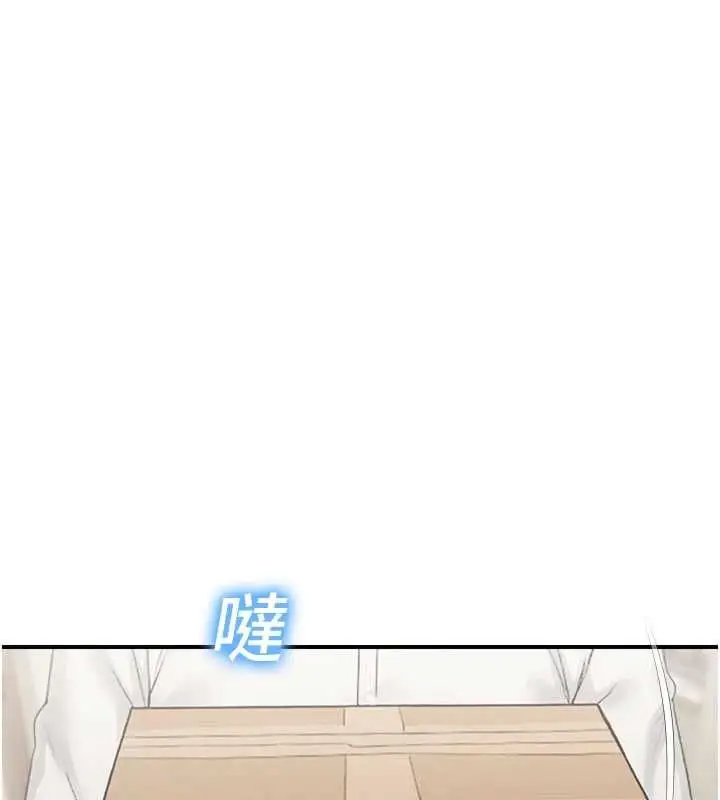 漫画《校园禁播角落》最终话第98张图