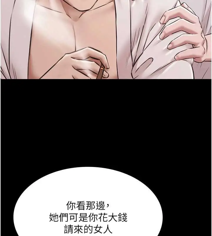 漫画《极乐泳池趴》第12话第10张图