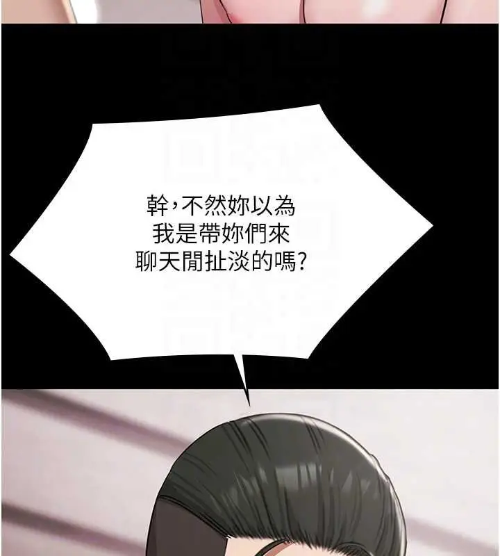 漫画《极乐泳池趴》第12话第103张图