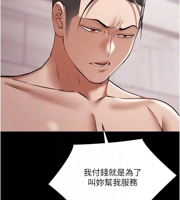 漫画《极乐泳池趴》第12话第104张图