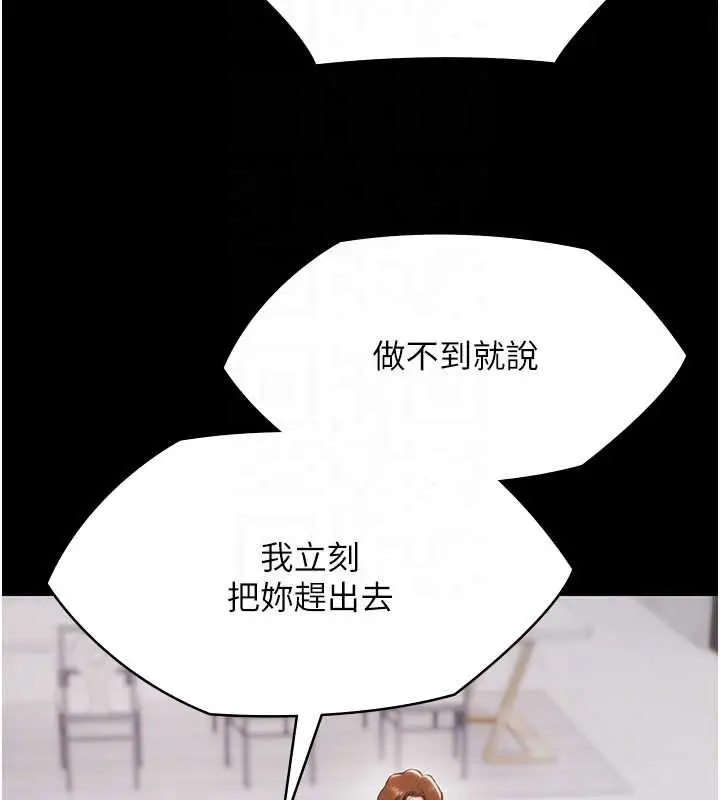 漫画《极乐泳池趴》第12话第105张图