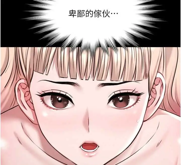 漫画《极乐泳池趴》第12话第110张图
