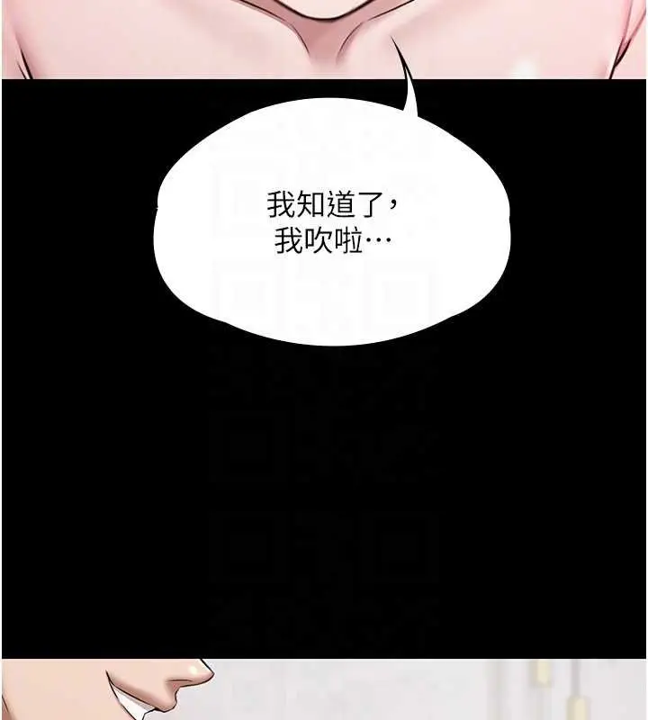 漫画《极乐泳池趴》第12话第111张图