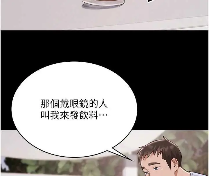 漫画《极乐泳池趴》第12话第118张图