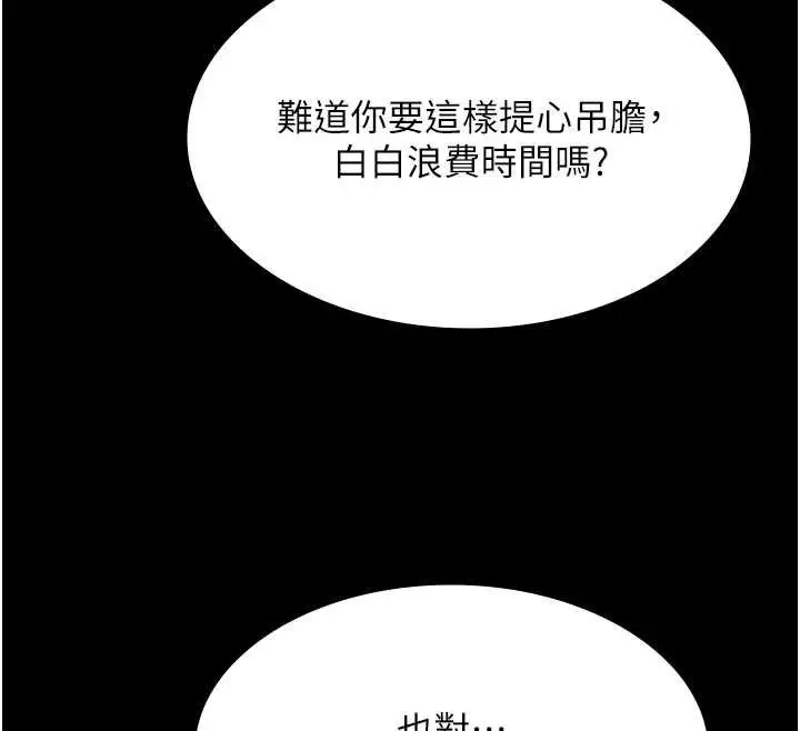 漫画《极乐泳池趴》第12话第12张图