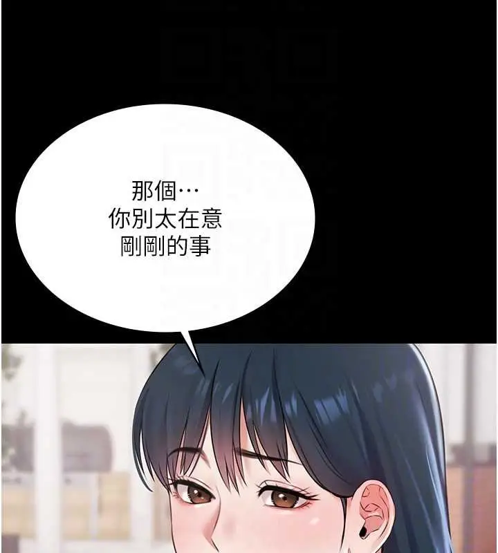 漫画《极乐泳池趴》第12话第120张图