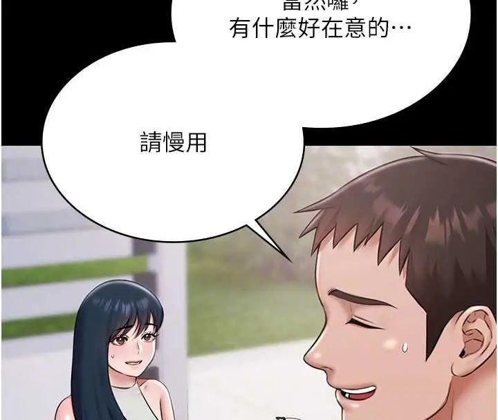 漫画《极乐泳池趴》第12话第122张图