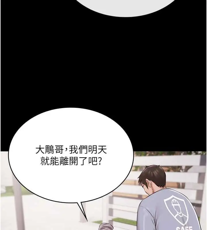 漫画《极乐泳池趴》第12话第124张图