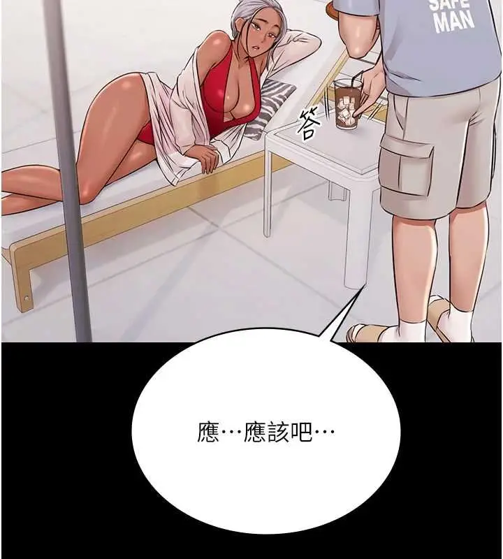 漫画《极乐泳池趴》第12话第125张图