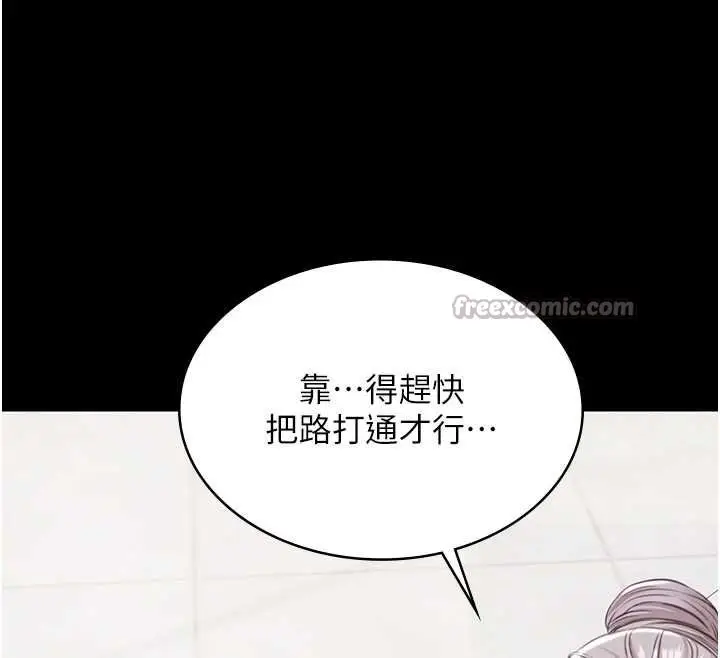 漫画《极乐泳池趴》第12话第126张图