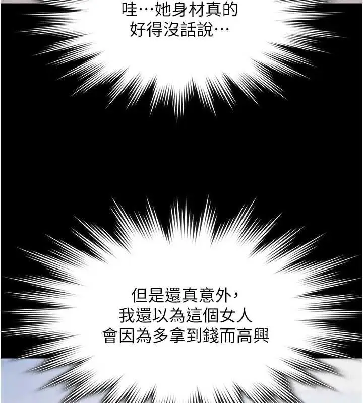 漫画《极乐泳池趴》第12话第128张图