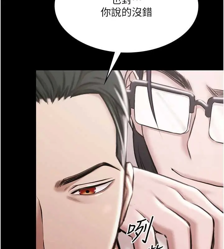 漫画《极乐泳池趴》第12话第13张图