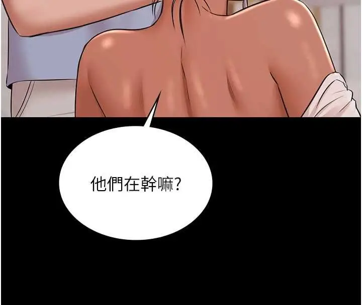 漫画《极乐泳池趴》第12话第130张图