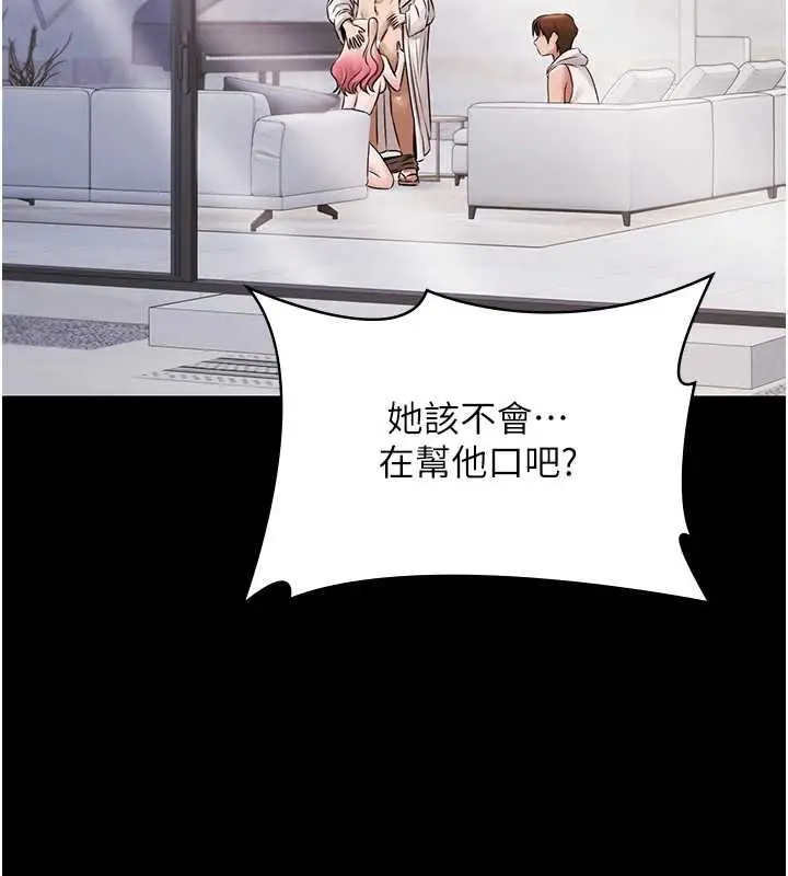 漫画《极乐泳池趴》第12话第132张图