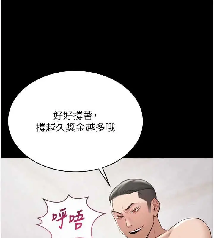 漫画《极乐泳池趴》第12话第136张图