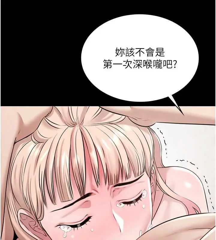 漫画《极乐泳池趴》第12话第139张图