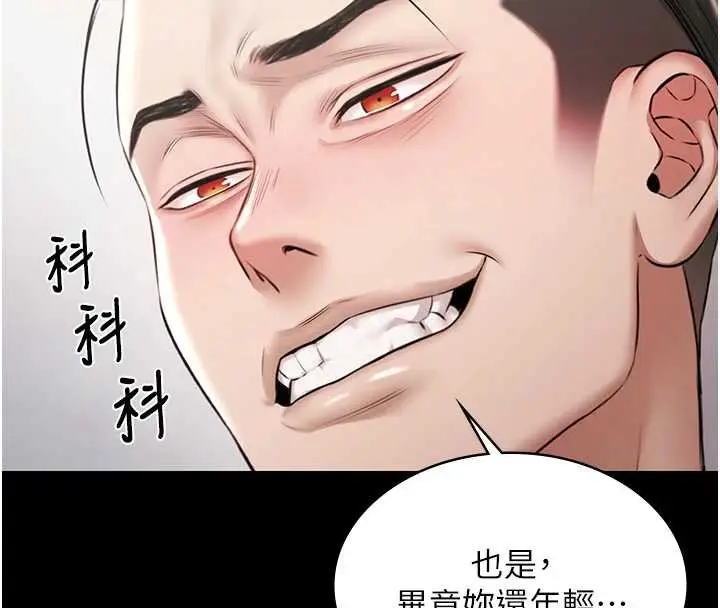 漫画《极乐泳池趴》第12话第141张图