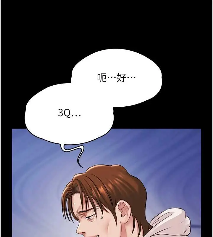 漫画《极乐泳池趴》第12话第144张图