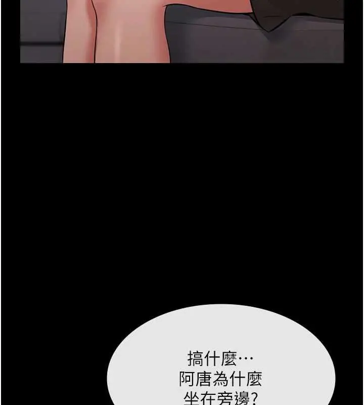 漫画《极乐泳池趴》第12话第146张图