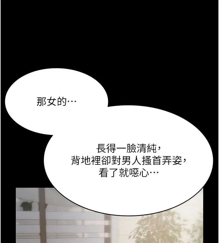 漫画《极乐泳池趴》第12话第15张图