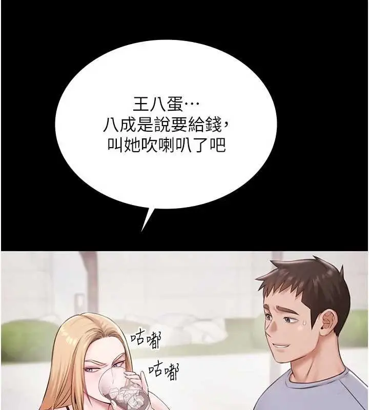 漫画《极乐泳池趴》第12话第152张图