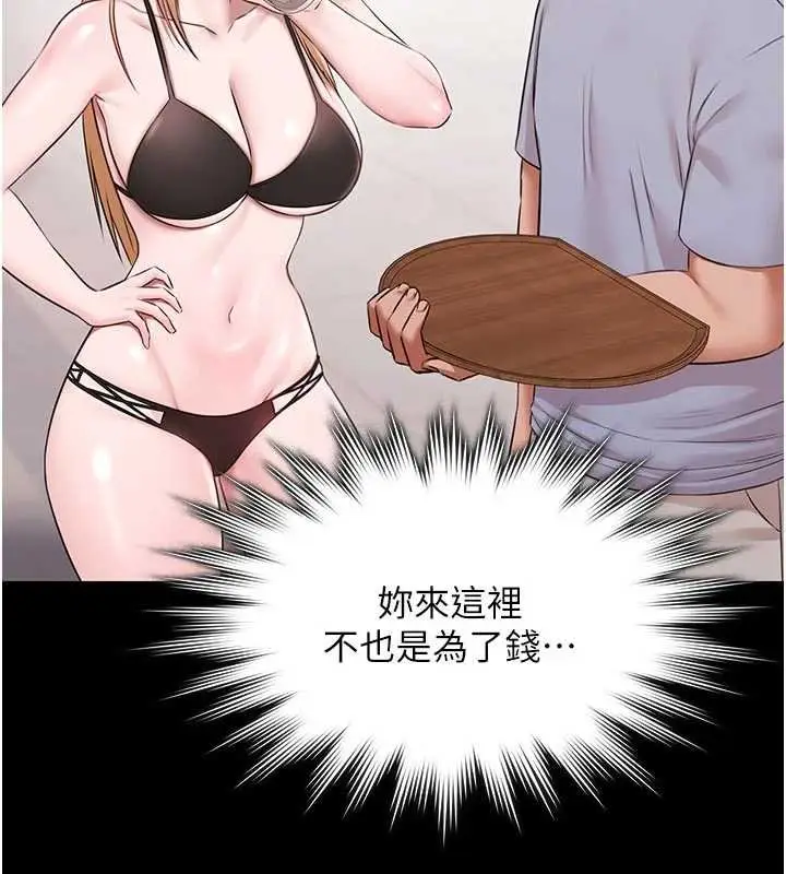 漫画《极乐泳池趴》第12话第153张图