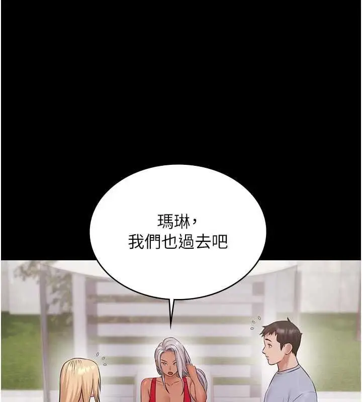 漫画《极乐泳池趴》第12话第156张图