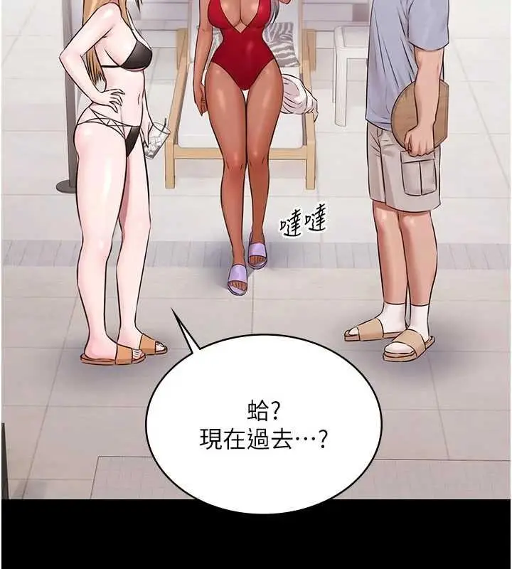 漫画《极乐泳池趴》第12话第157张图