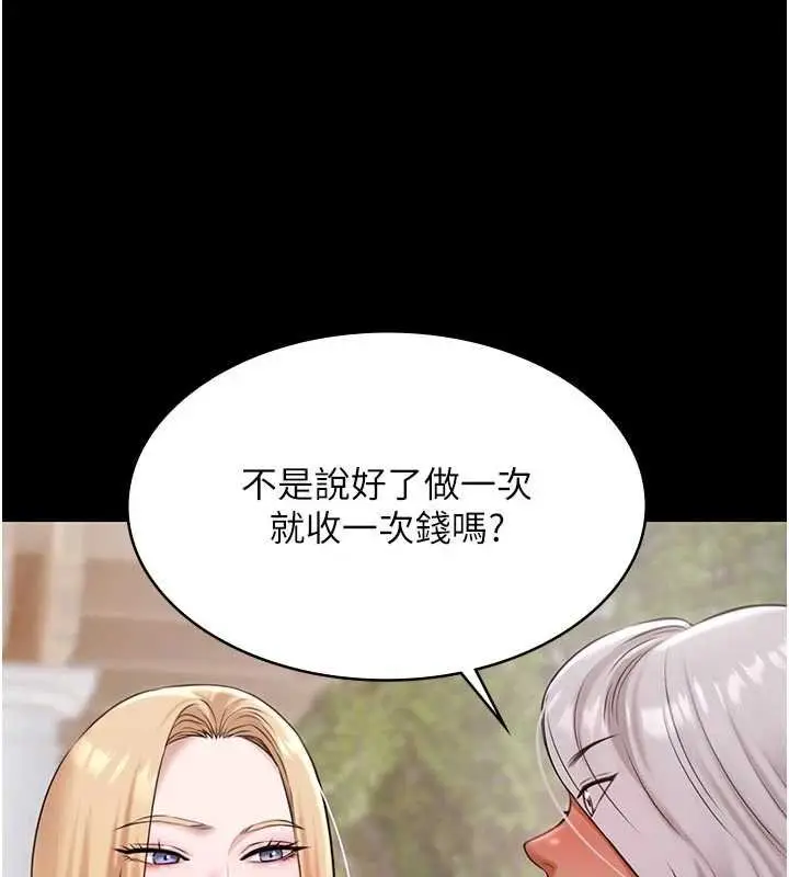 漫画《极乐泳池趴》第12话第158张图