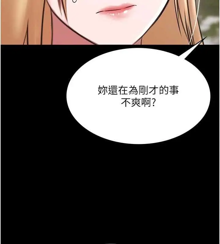 漫画《极乐泳池趴》第12话第162张图